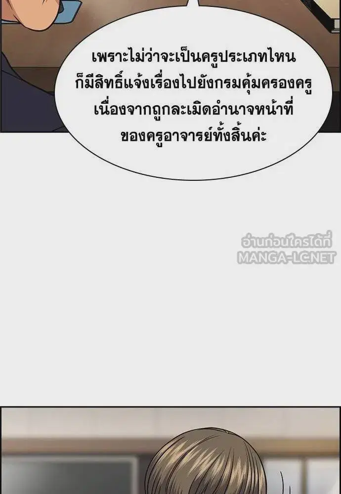 True Education ตอนที่ 167 หน้า 105