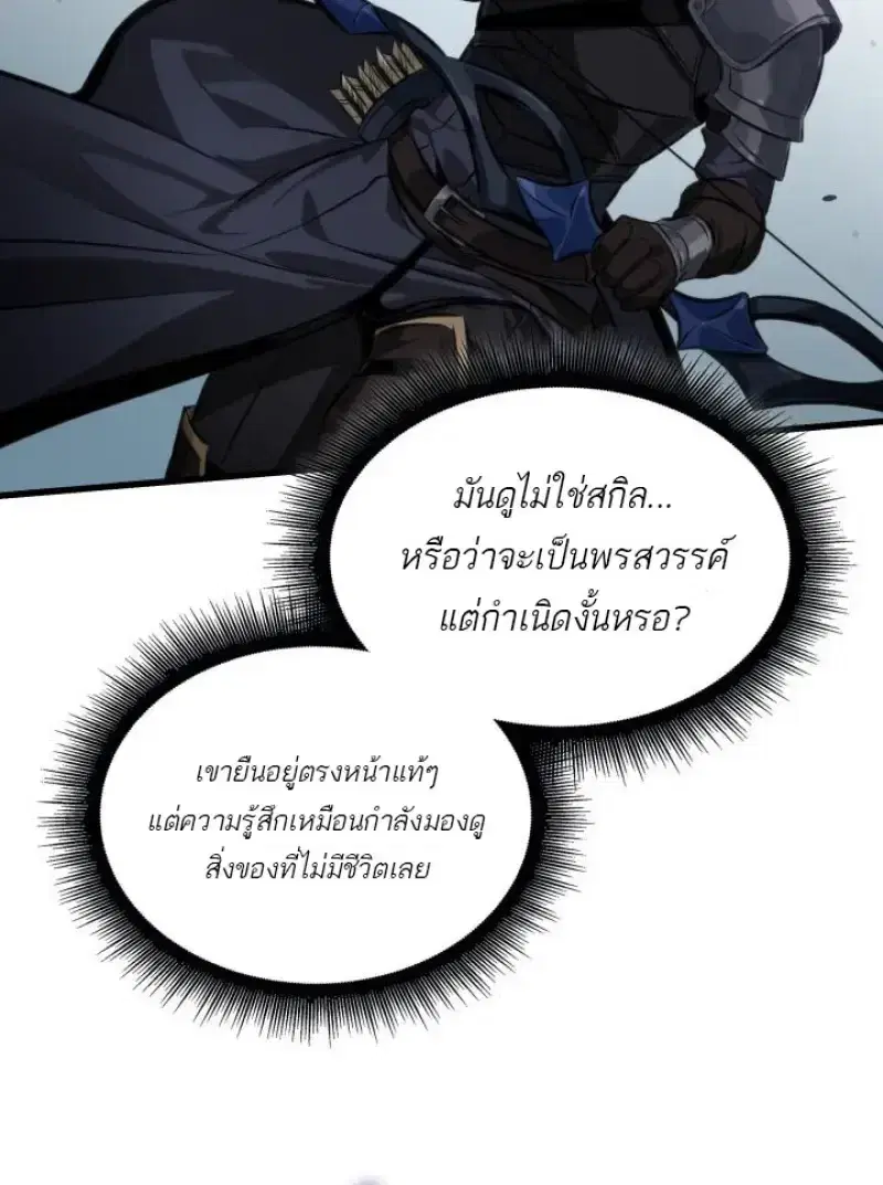 Pick Me Up ตอนที่ 186 หน้า 99