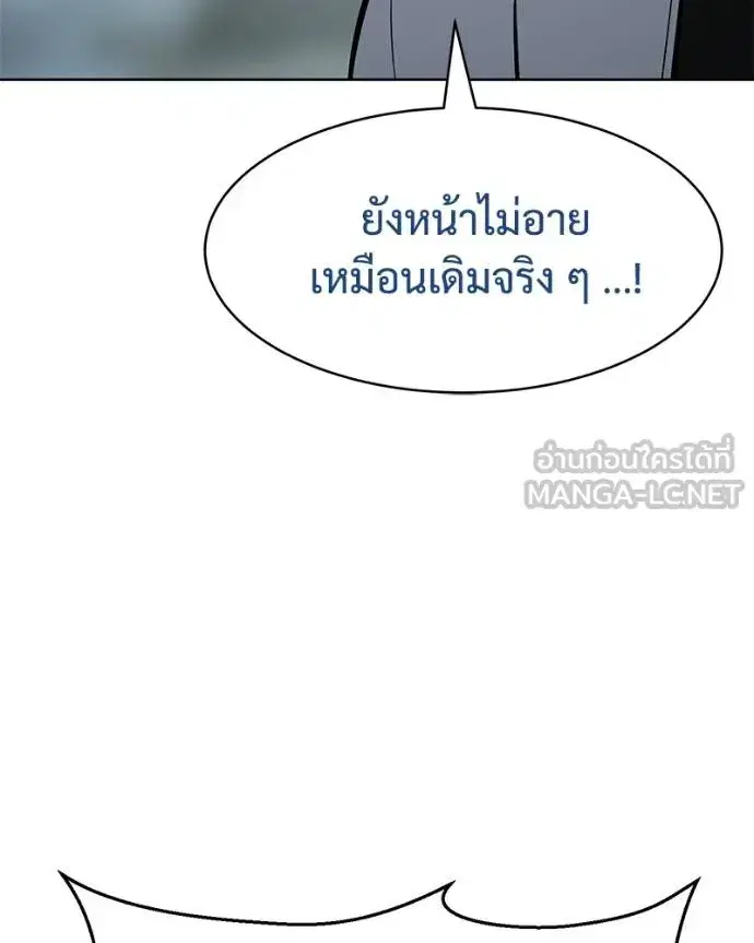 Baek XX ตอนที่ 111 หน้า 178
