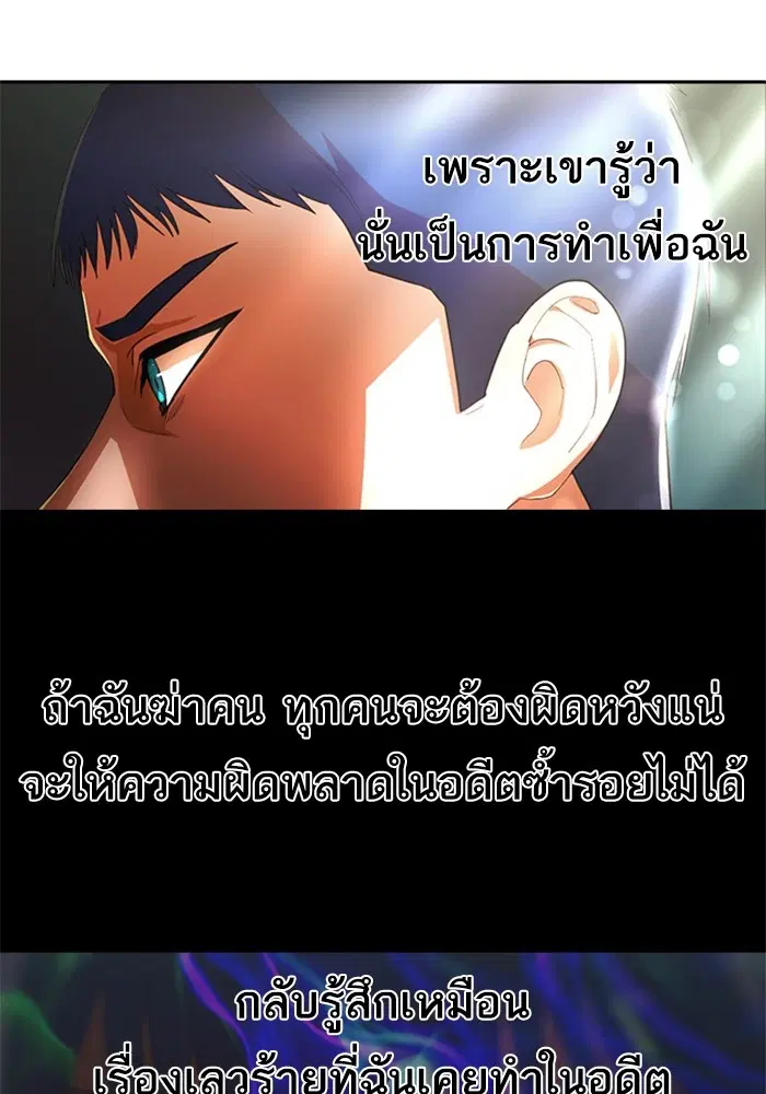 Random Chat ตอนที่ 306 หน้า 85