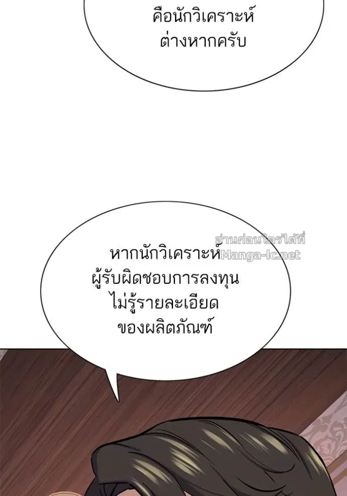 Reborn Rich ตอนที่ 131 หน้า 85