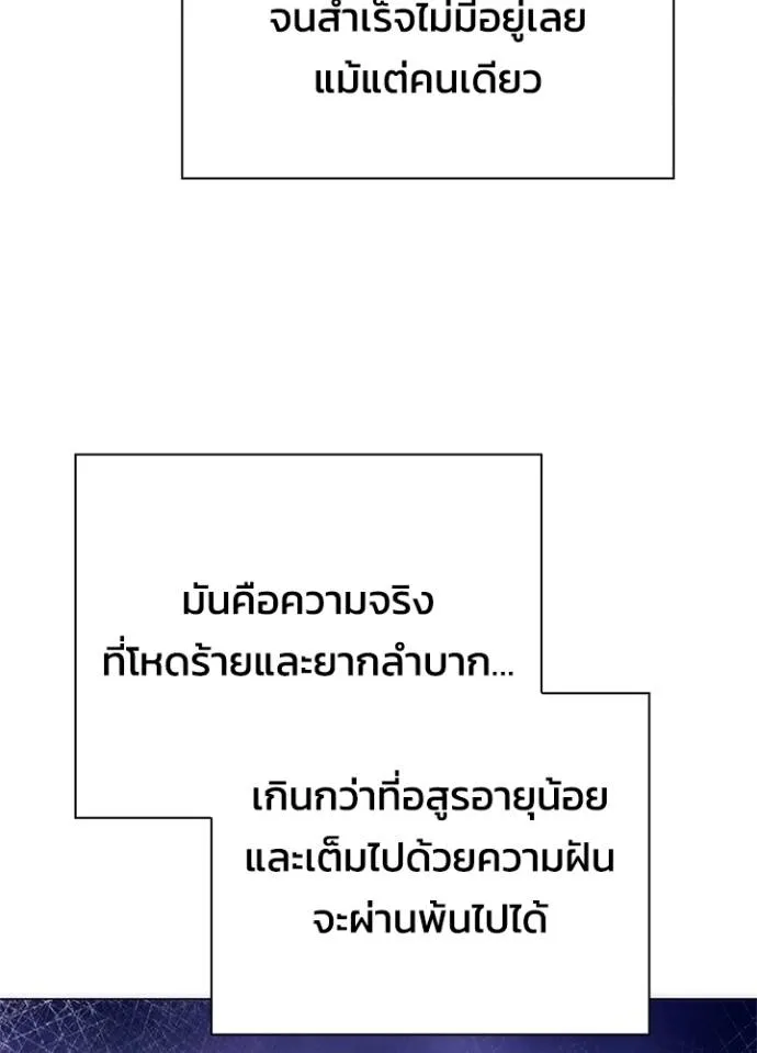 Night of the Ogre ตอนที่ 52 หน้า 111