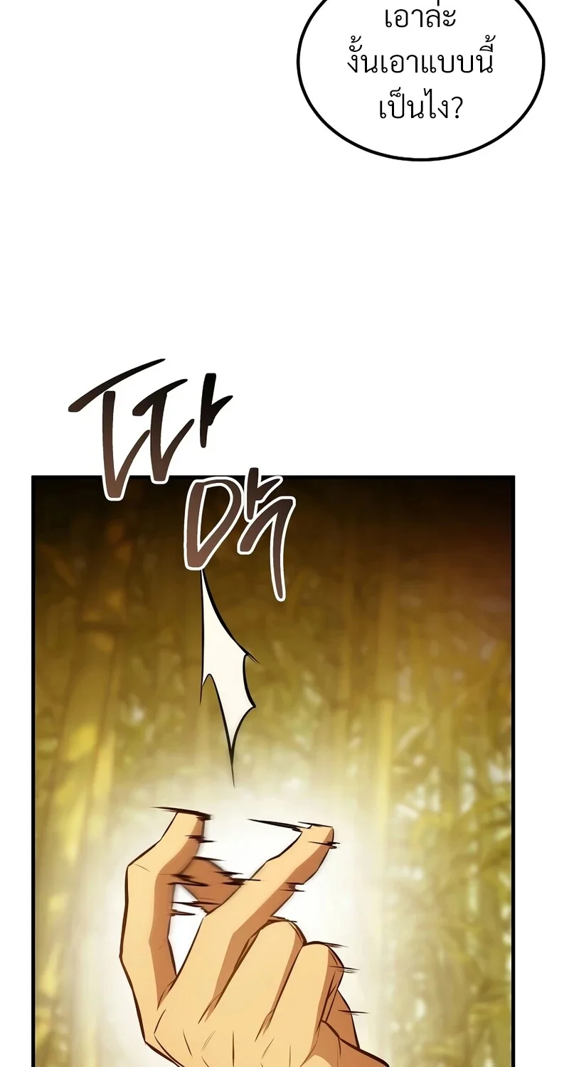The Hero Returns ตอนที่ 145 หน้า 86