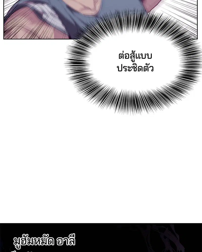 The Boy of Death ตอนที่ 46 หน้า 45