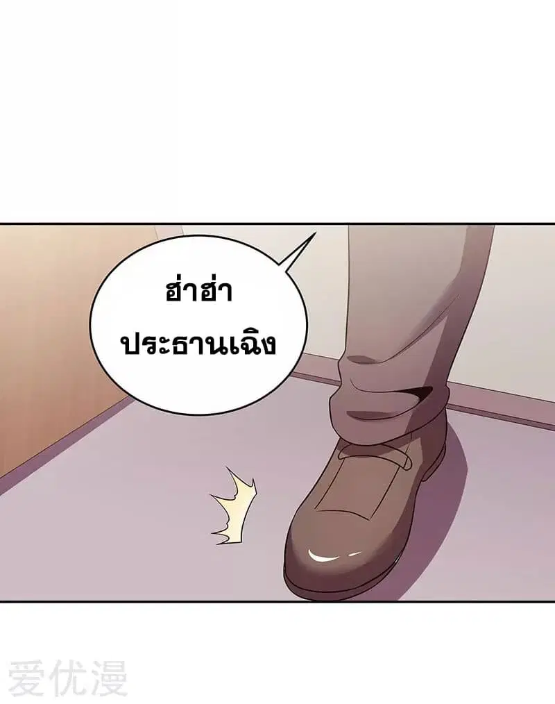 The Super Doctor From 2089 ตอนที่ 60 หน้า 9
