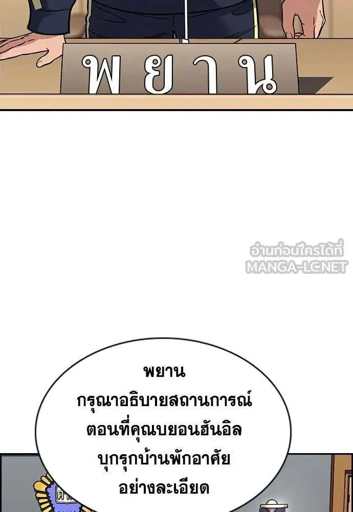 True Education ตอนที่ 226 หน้า 117