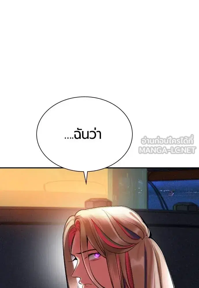 Jungle Juice ตอนที่ 156 หน้า 114