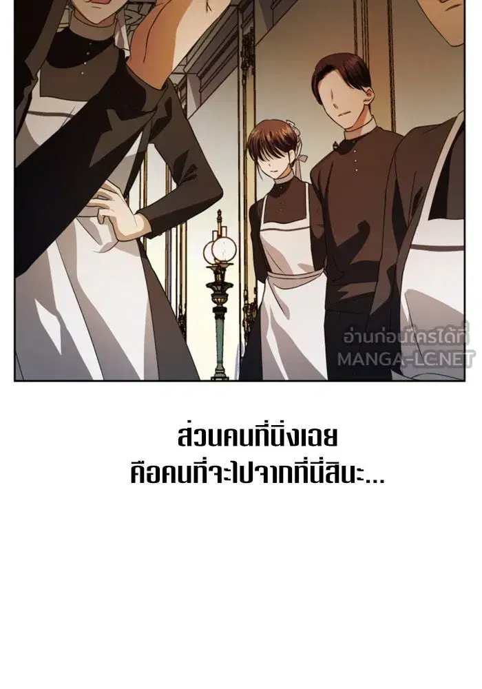 Your Throne ตอนที่ 48 หน้า 6