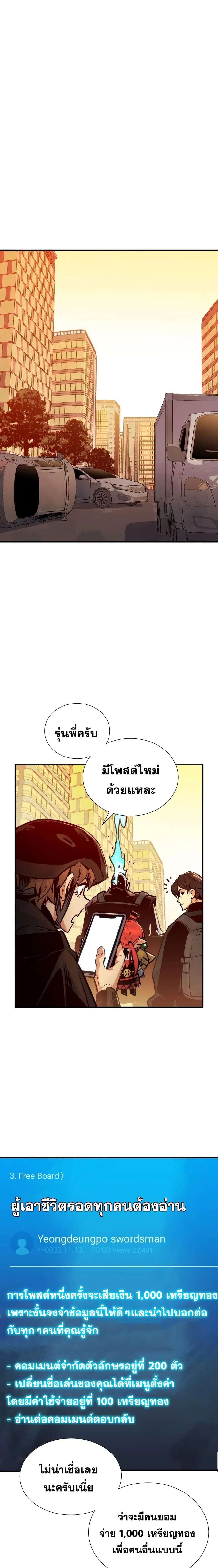 The Lone Necromancer ตอนที่ 17 หน้า 24