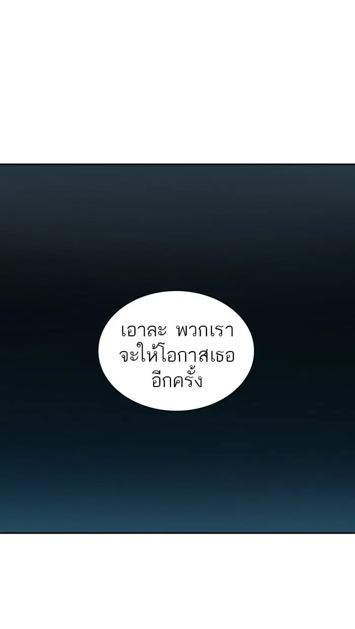 Tower of God ตอนที่ 322 หน้า 87