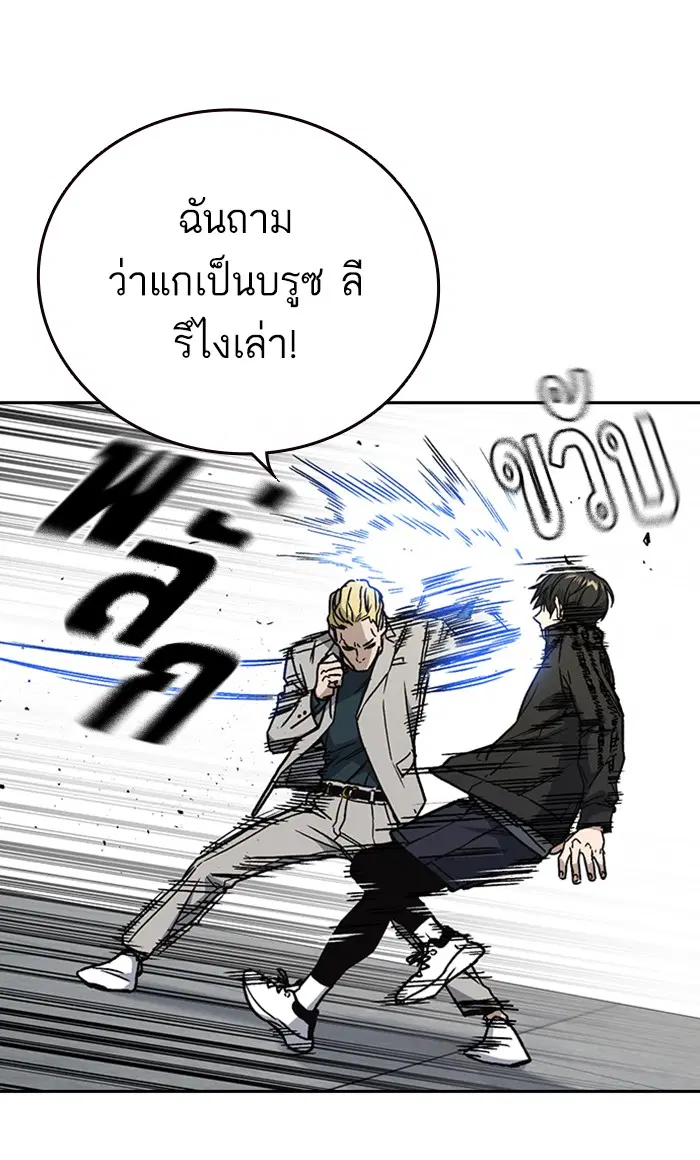 Study Group ตอนที่ 155 หน้า 67