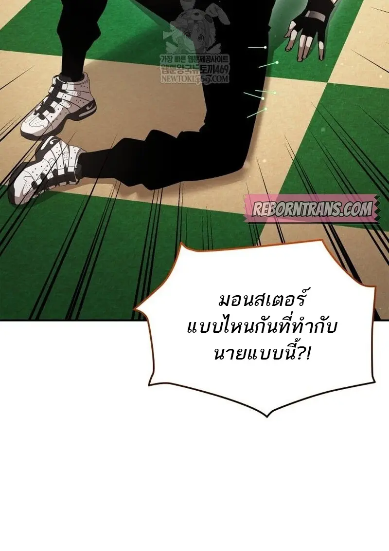 Subscribed To The Transcendental Channels แค่กดสับตะไคร้ ก็ได้พลังมาเฉยเลย ตอนที่ 81 หน้า 146