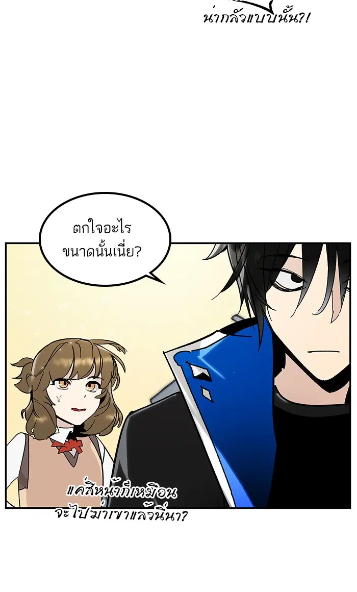 Return to Player ตอนที่ 56 หน้า 82