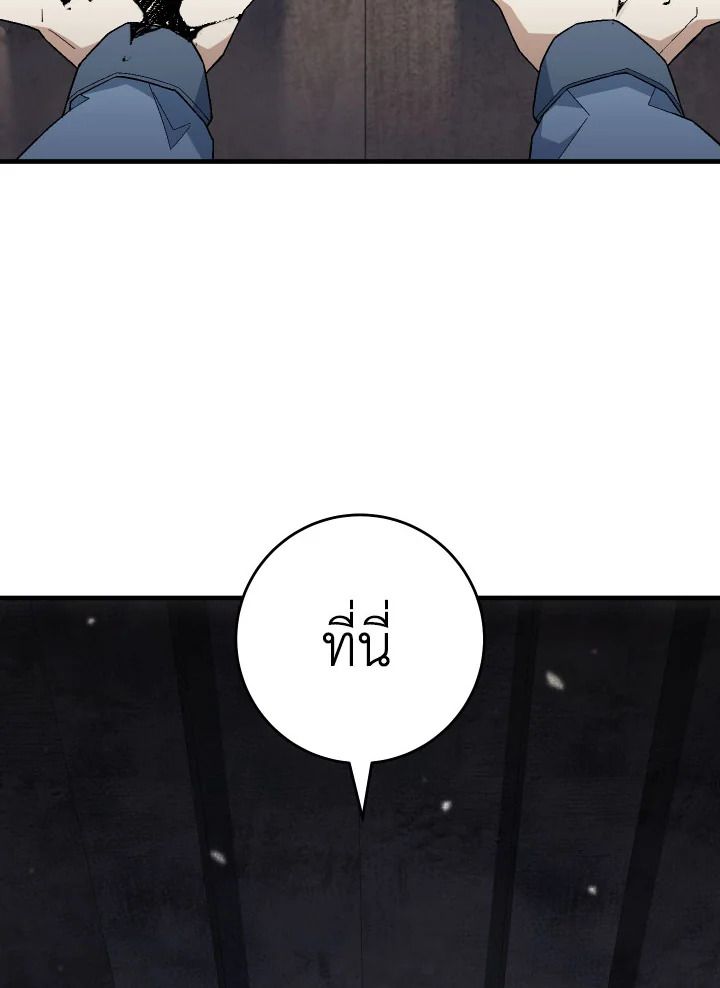 The Hero Returns ตอนที่ 111 หน้า 114