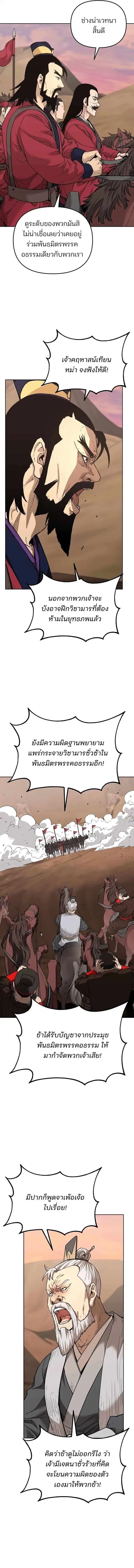 The Reborn Ranker Chronicles ตอนที่ 158 หน้า 12