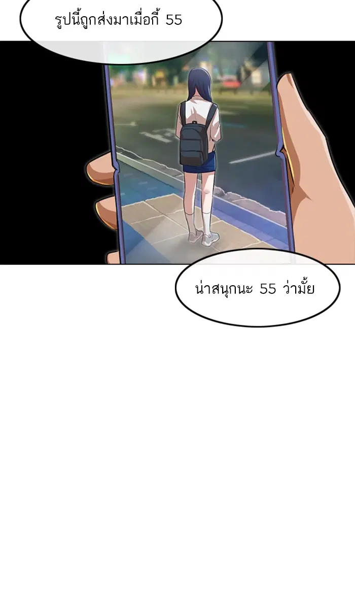 Random Chat ตอนที่ 137 หน้า 106