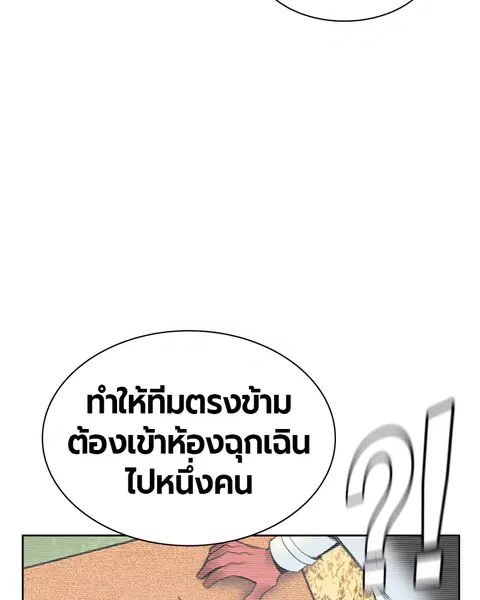 Jungle Juice ตอนที่ 32 หน้า 126