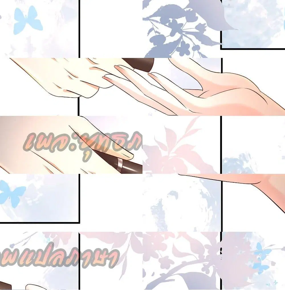 The Strongest Peach Blossom ตอนที่ 151 หน้า 8