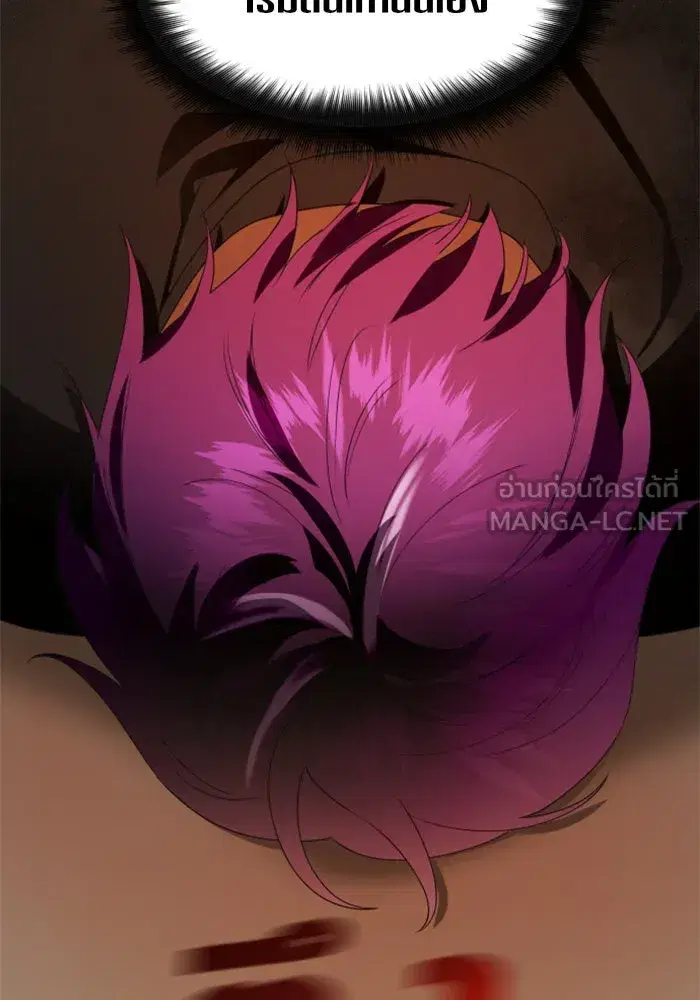 Your Throne ตอนที่ 75 หน้า 84