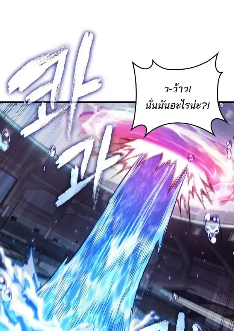 Pick Me Up ตอนที่ 187 หน้า 8