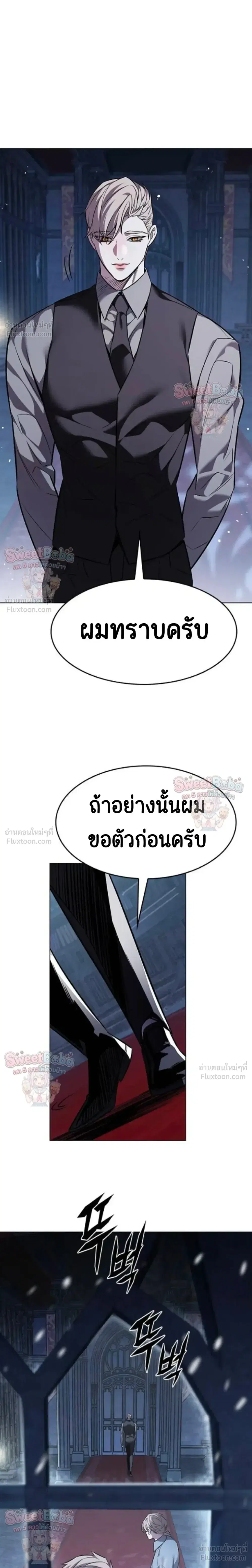Eleceed ตอนที่ 412 หน้า 12