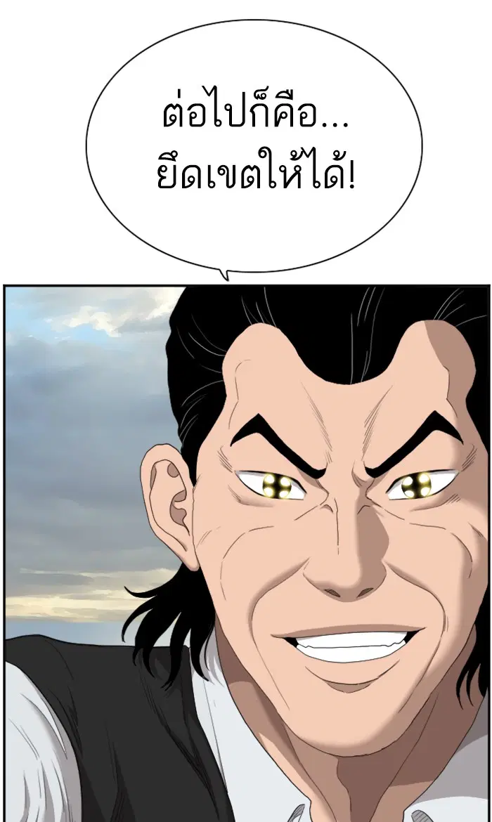 Bad Guy ตอนที่ 59 หน้า 60