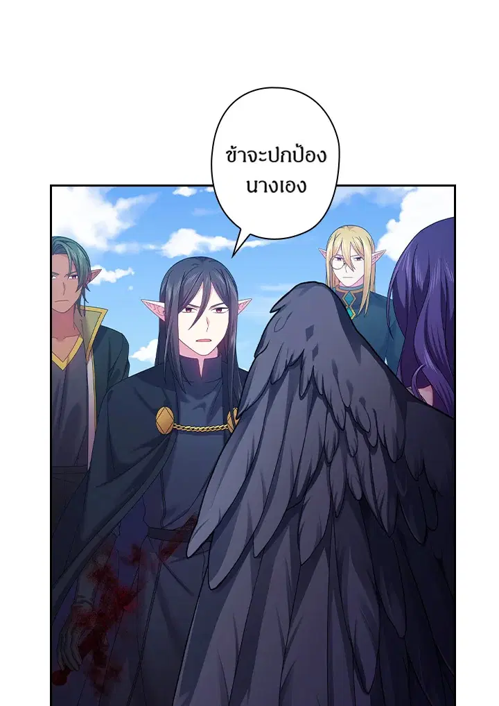 Satan’s Bride ตอนที่ 145 หน้า 33