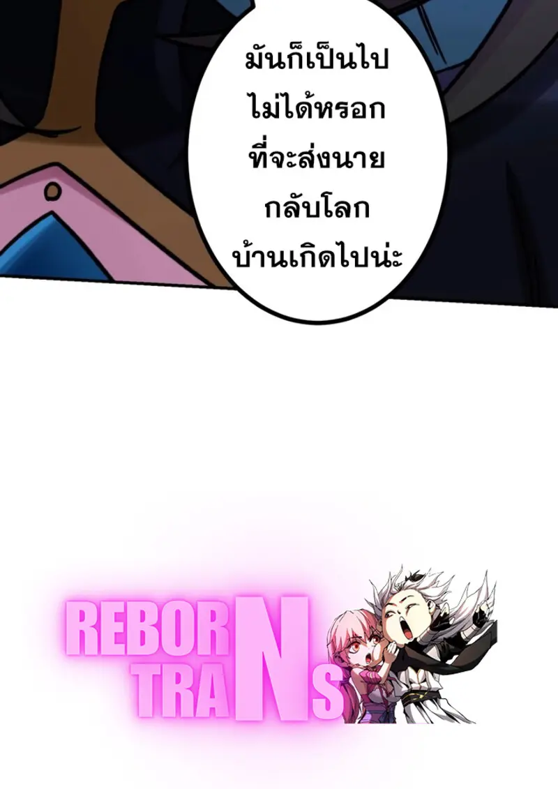 The Strongest Assassin Gets Transferred To Another World With His Whole Class ตอนที่ 41 หน้า 118