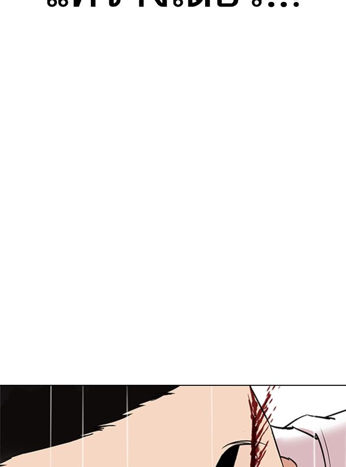 Lookism ตอนที่ 338 หน้า 27