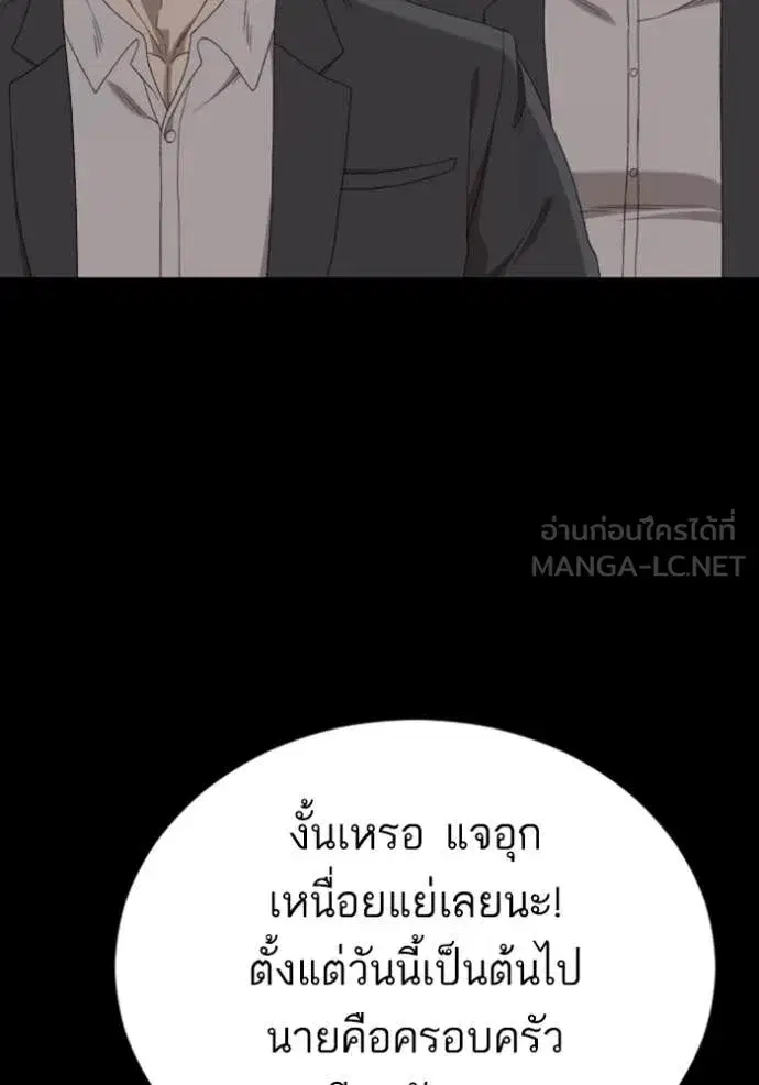 Bad Guy ตอนที่ 265 หน้า 92