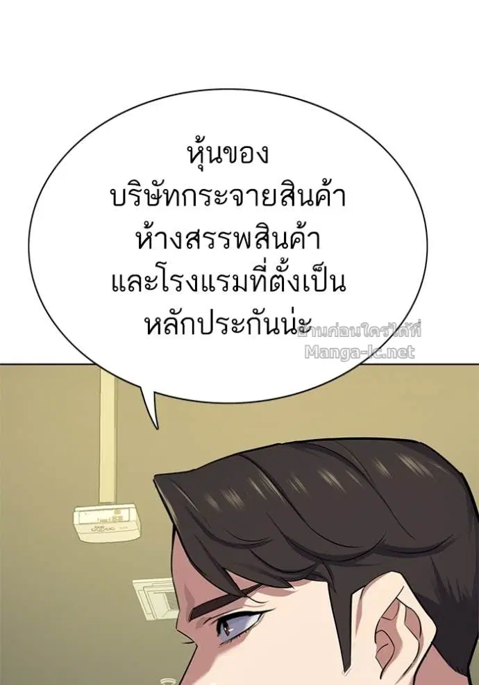 Reborn Rich ตอนที่ 110 หน้า 111