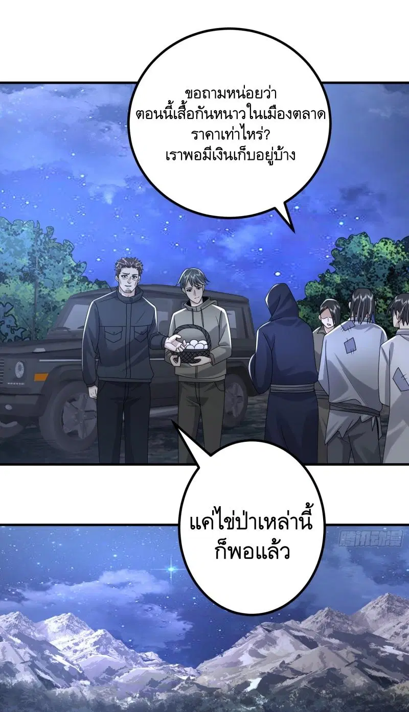The First Order ตอนที่ 295 หน้า 43