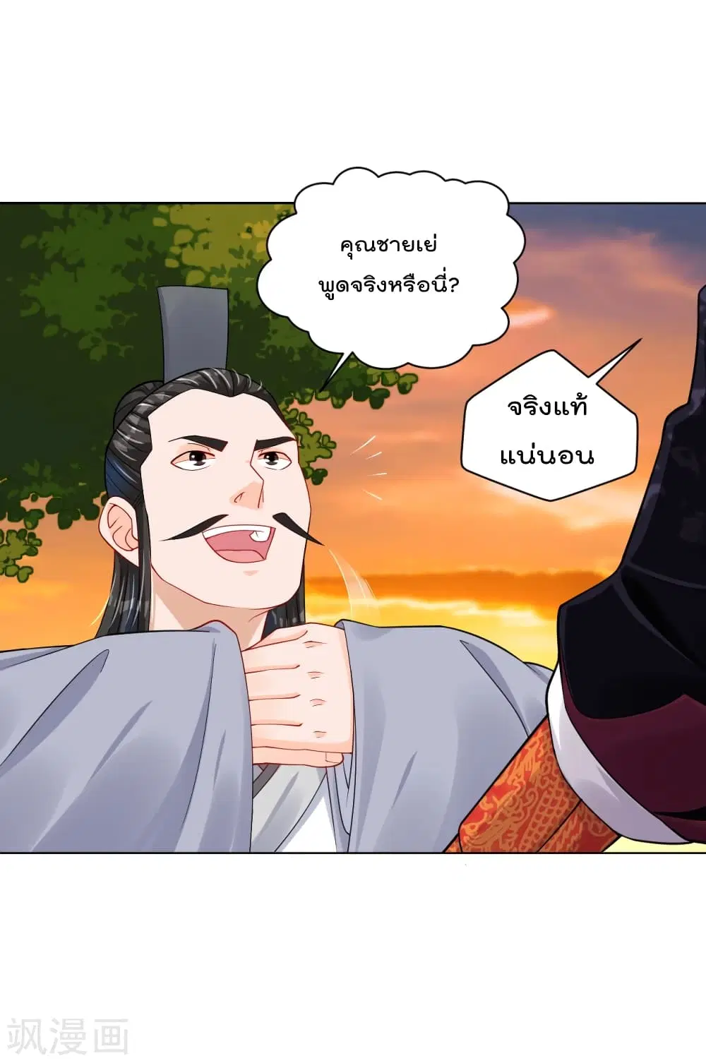 Rebirth God of War ตอนที่ 219 หน้า 11