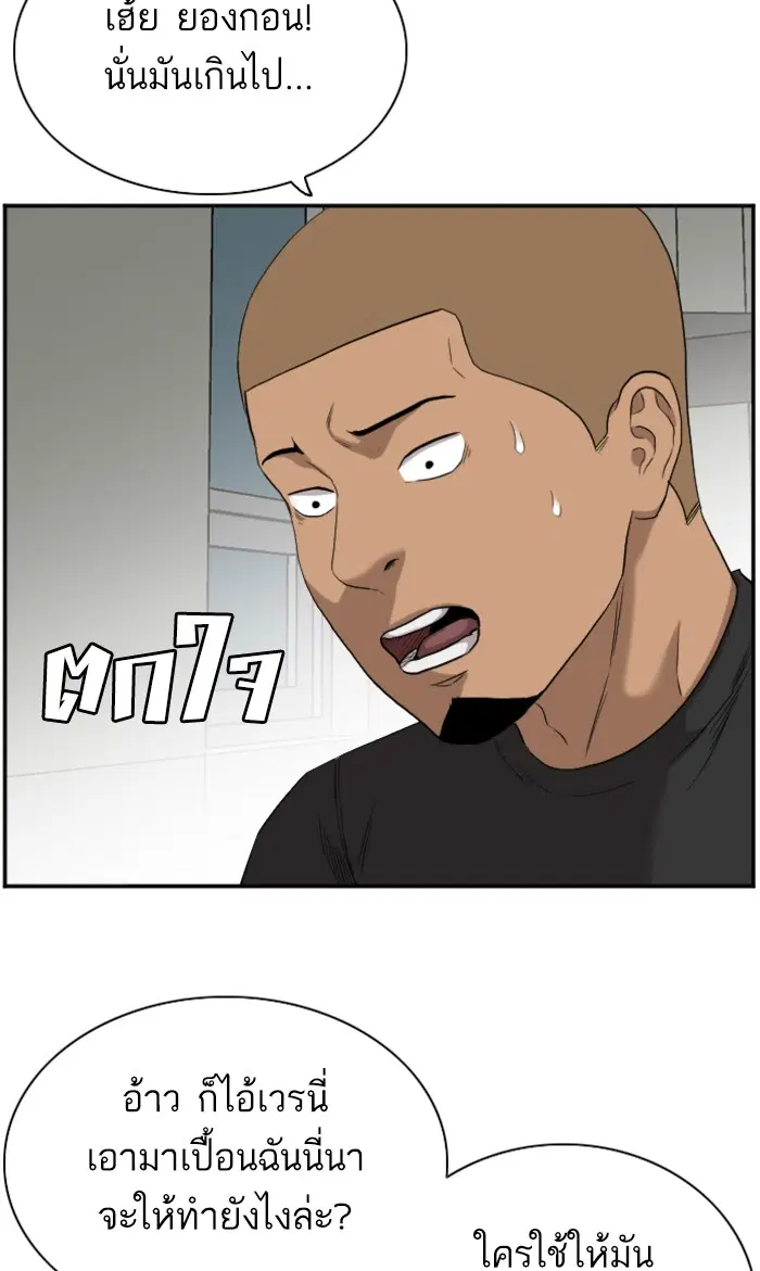 Bad Guy ตอนที่ 72 หน้า 16