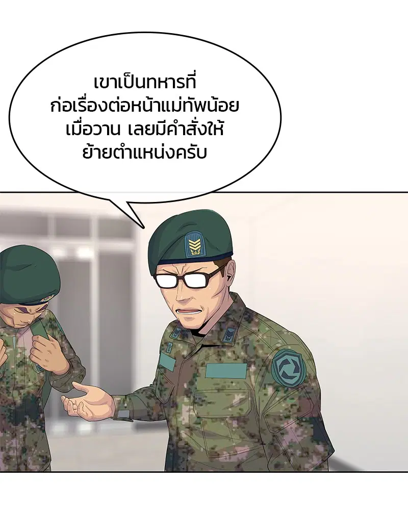 Kitchen Soldier ตอนที่ 155 หน้า 58