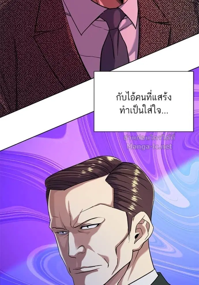 Reborn Rich ตอนที่ 58 หน้า 45