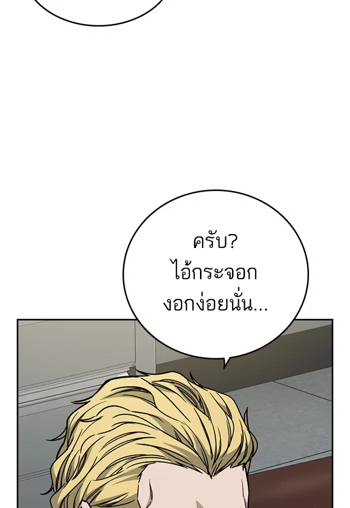 Study Group ตอนที่ 155 หน้า 4