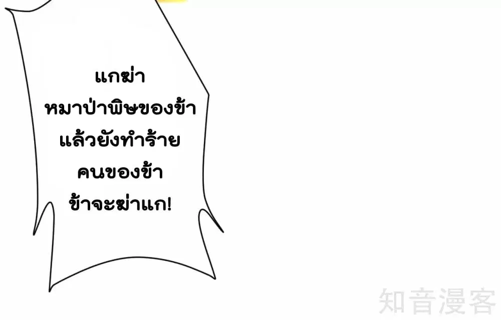 Rebirth God of War ตอนที่ 5 หน้า 15