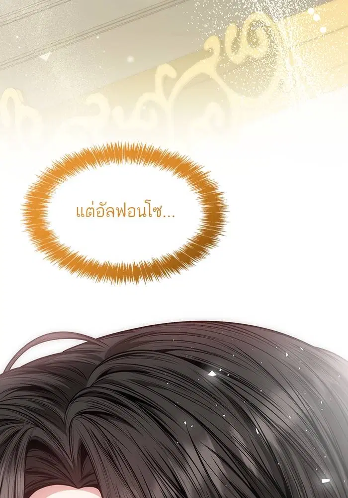 Sister I Am the Queen in This Life ตอนที่ 35 หน้า 148