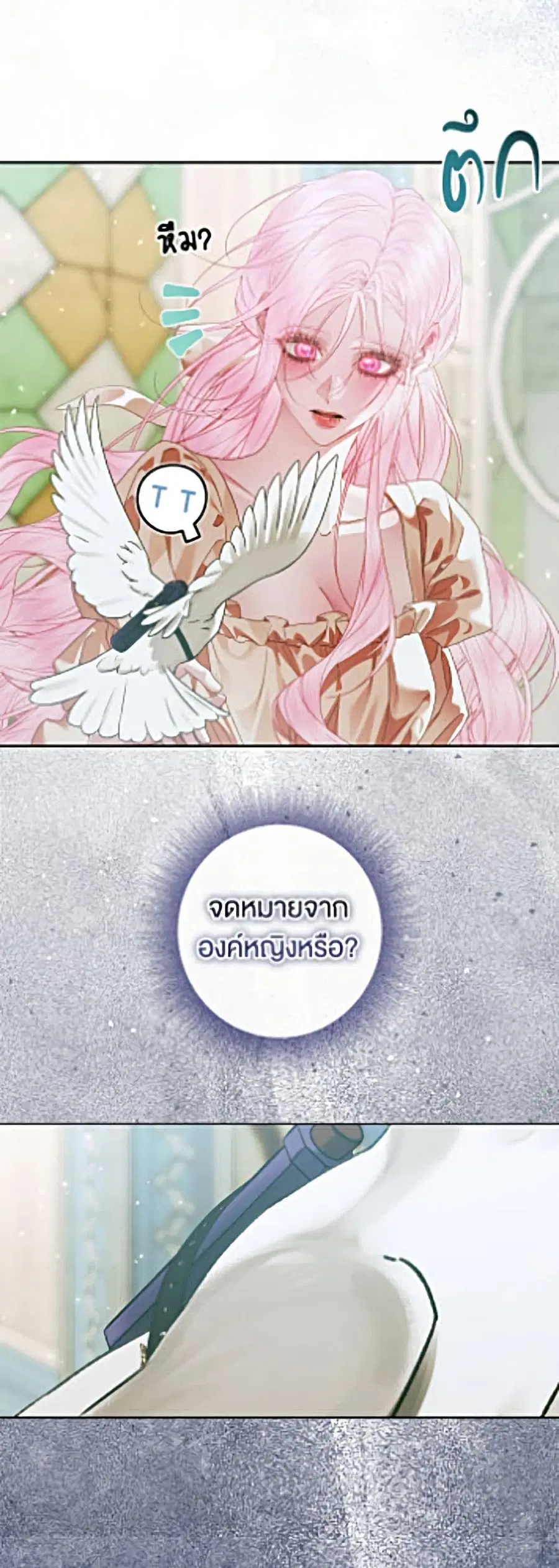 Becoming The Villain’s Family ตอนที่ 153 หน้า 9