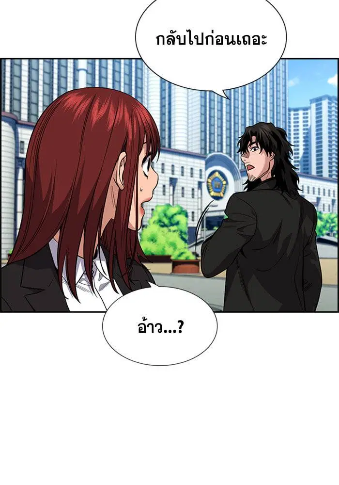True Education ตอนที่ 110 หน้า 98