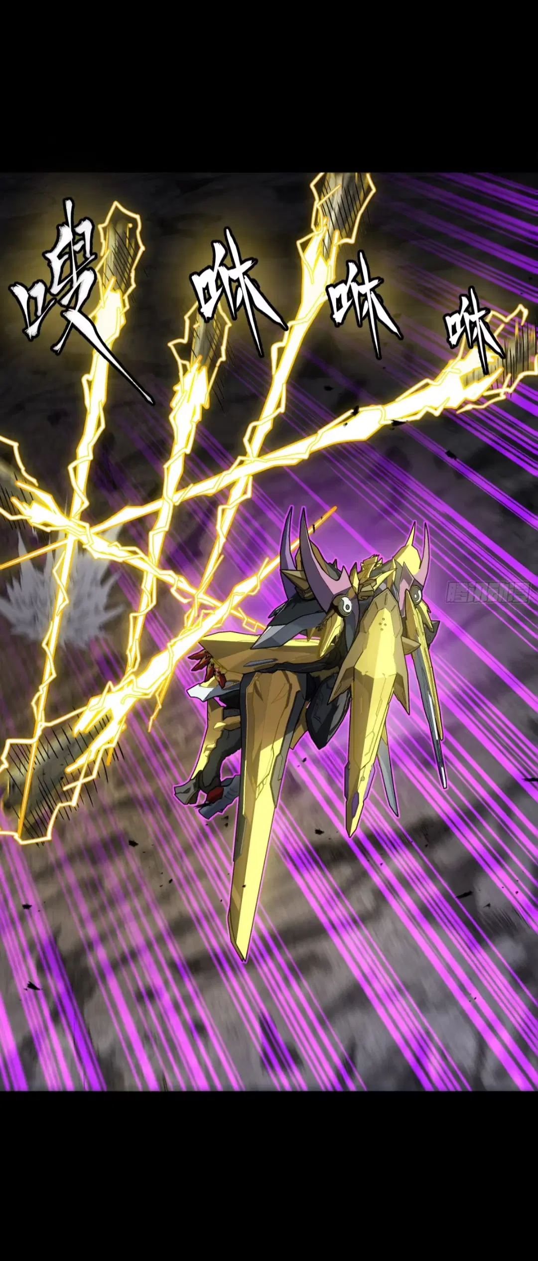 Legend of Star General ตอนที่ 246 หน้า 23
