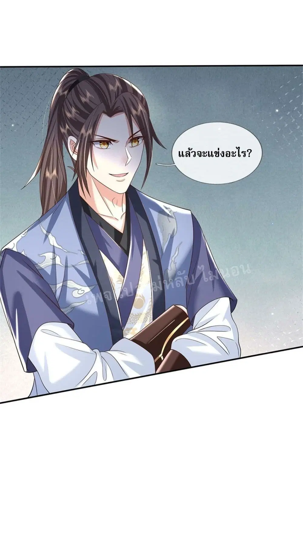 Royal God of War, Rising Dragon ตอนที่ 172 หน้า 35