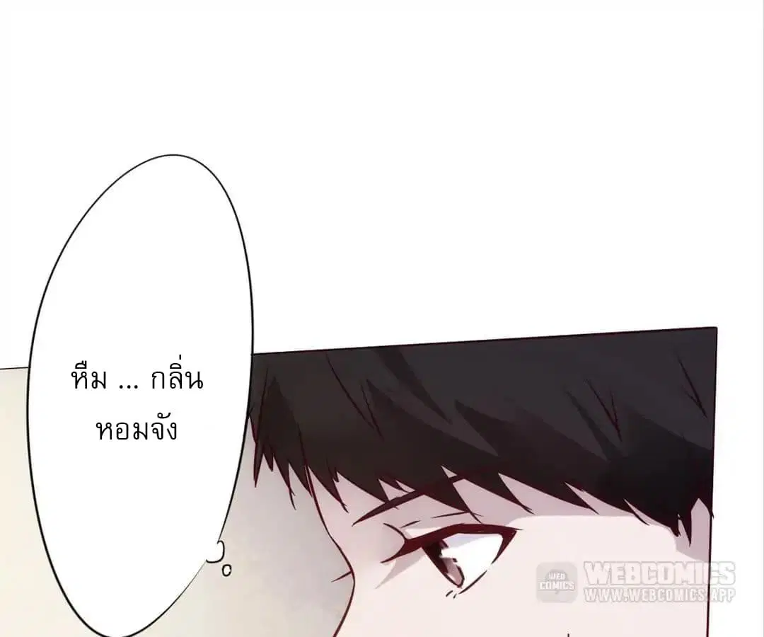 Strongest Worker ตอนที่ 1 หน้า 83