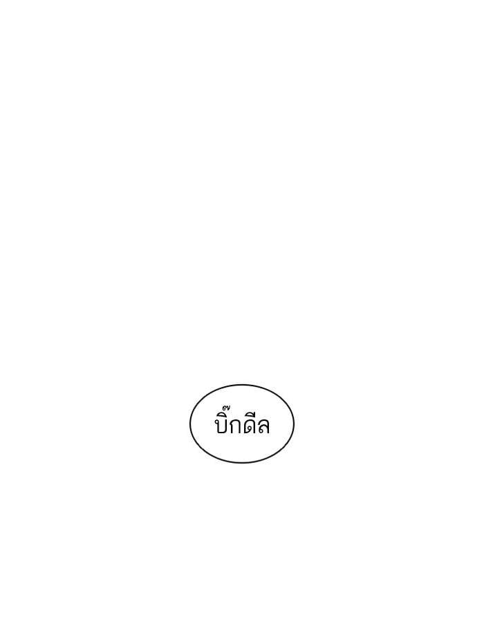 Lookism ตอนที่ 392 หน้า 51