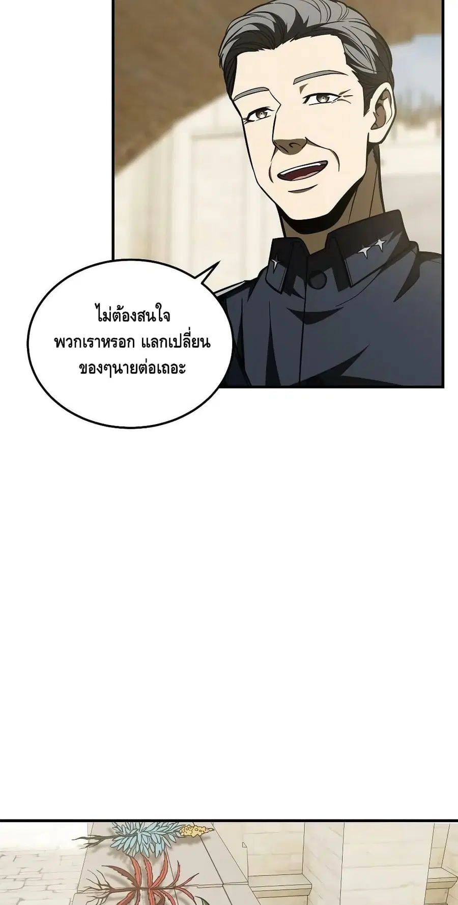 Global Martial Arts ตอนที่ 195 หน้า 32
