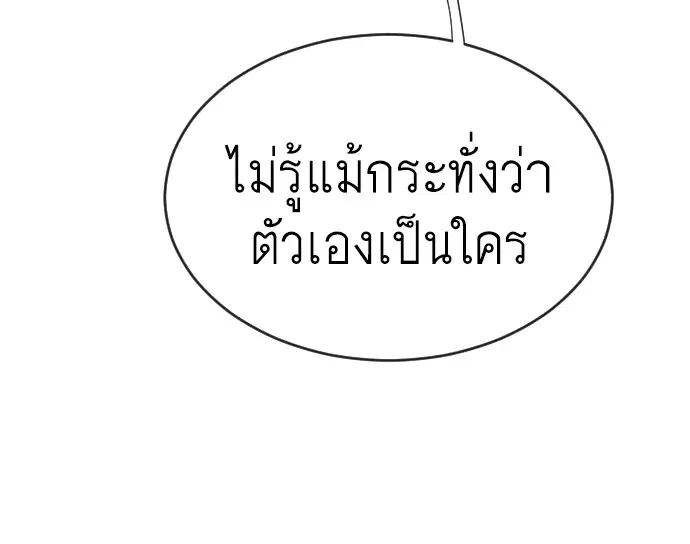 Superhuman Era ตอนที่ 39 หน้า 120