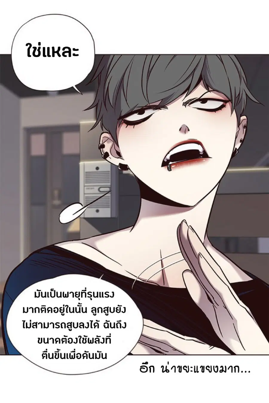 Eleceed ตอนที่ 67 หน้า 21