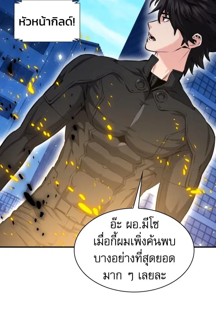 Seoul Station Druid ตอนที่ 184 หน้า 116