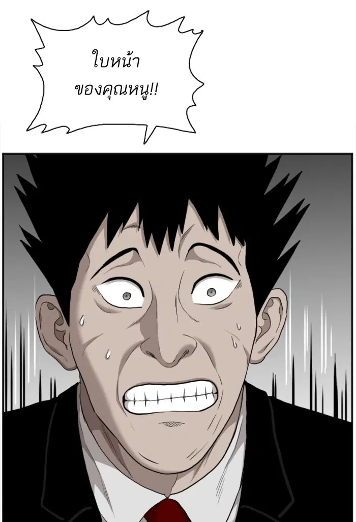 Bad Guy ตอนที่ 38 หน้า 95